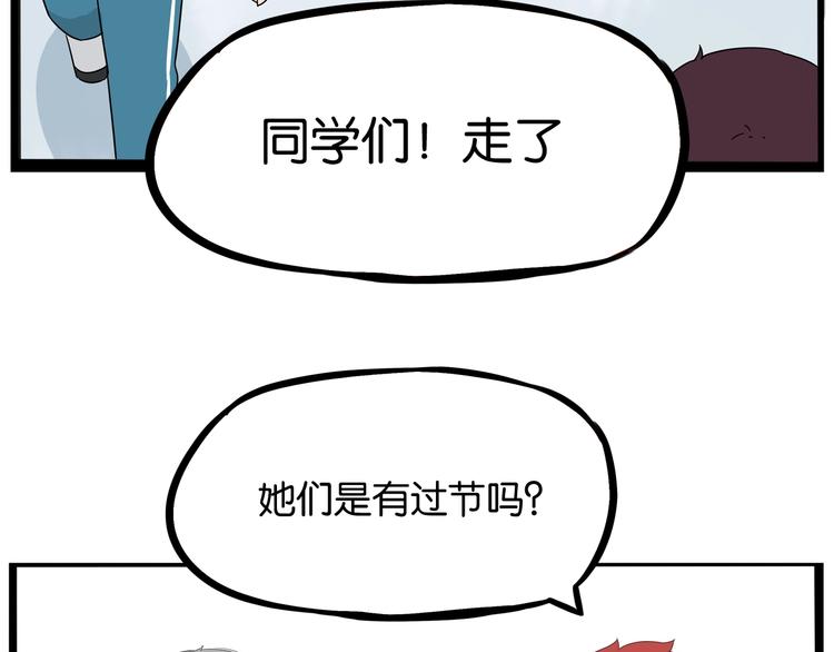 第154话 贵族学校60