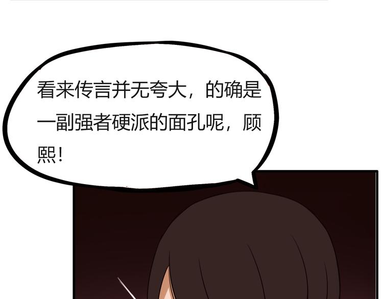 番外 追星的力量（3）52