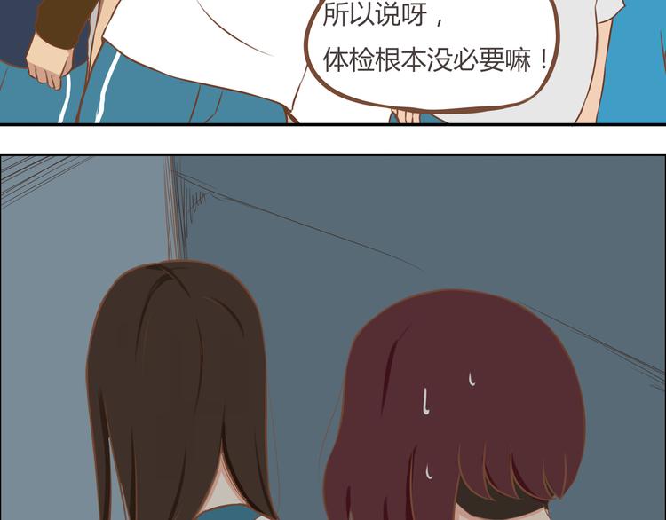 第34话 没人会不穿裤子到处跑42