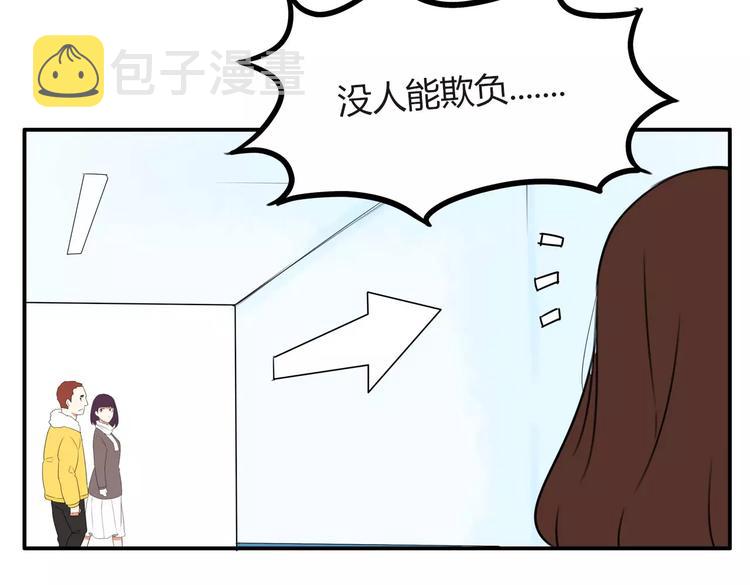 第98话 果然是你干的！29