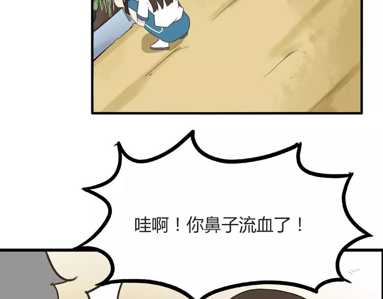 第80话 心里在想你7