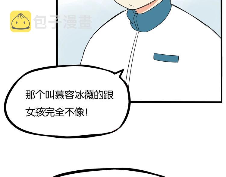 第155话 草根公主72