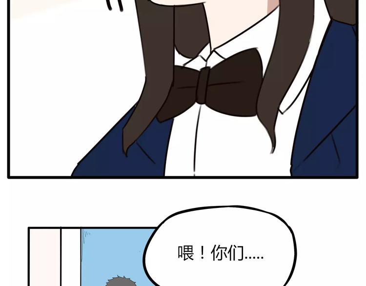 第91话 混蛋长毛的前女友33