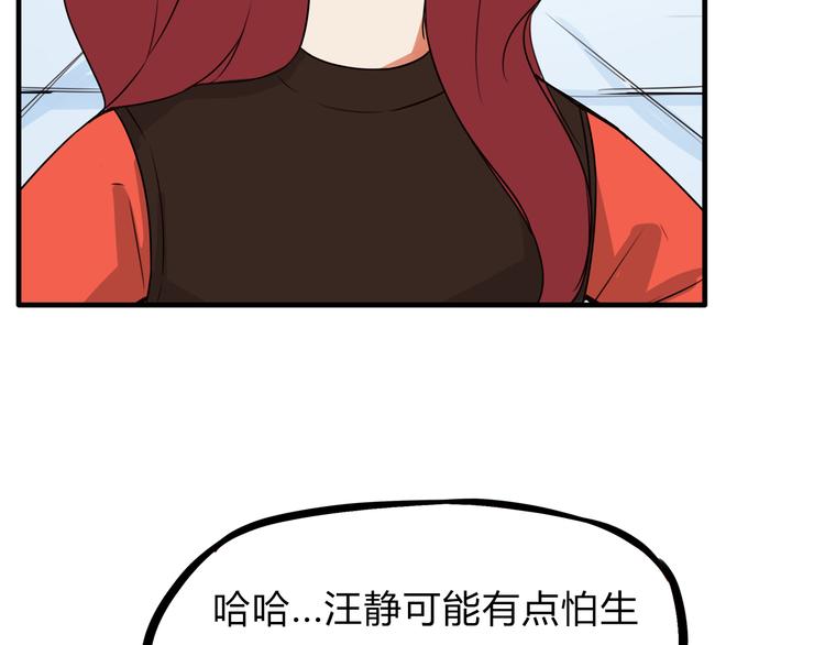第107话 真香现场68