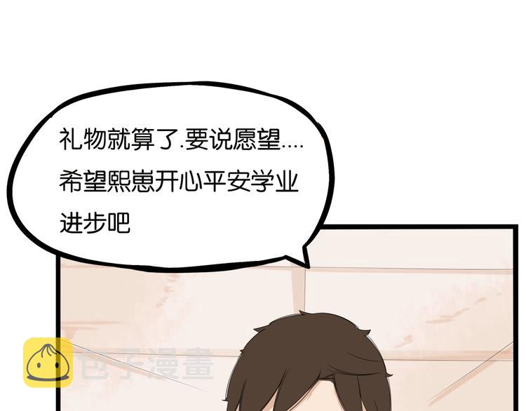 第141话 生日惊喜14