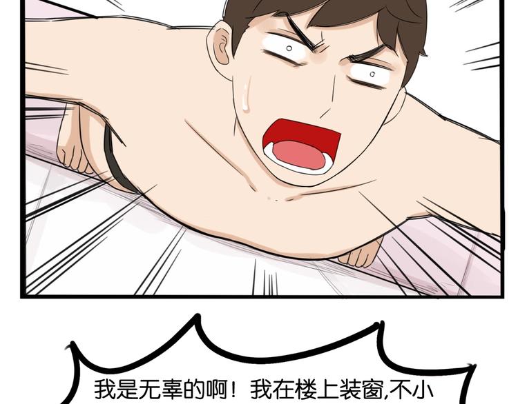 第128话 墙外的世界81