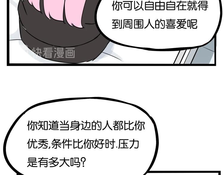 第161话 开心32