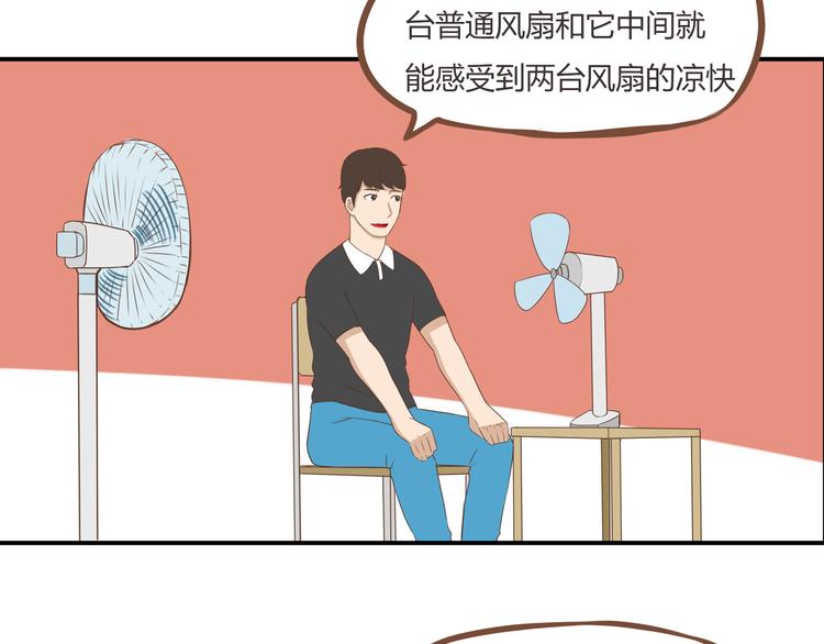 第43话 虽然不正经，但不是坏人9