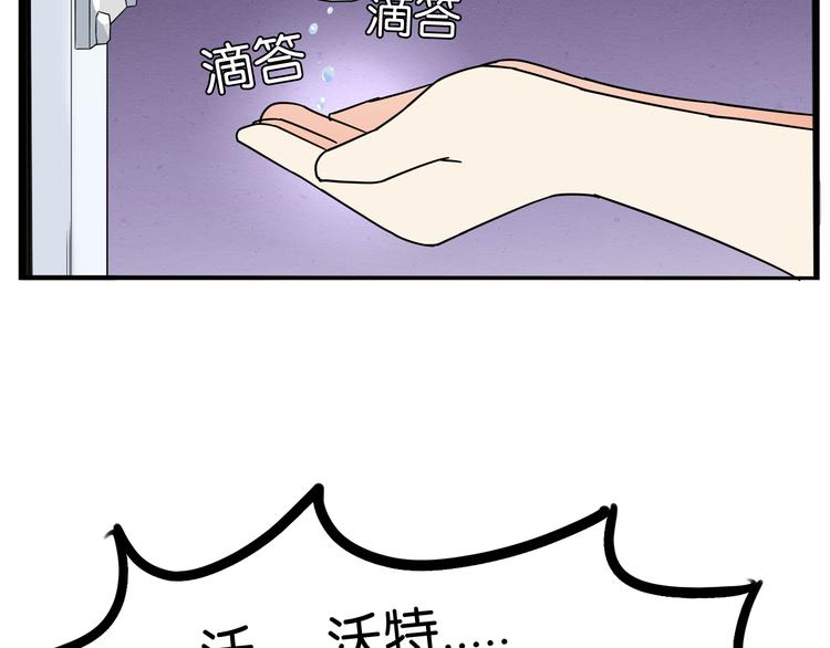 第186话  沙雕姐妹要下播？16