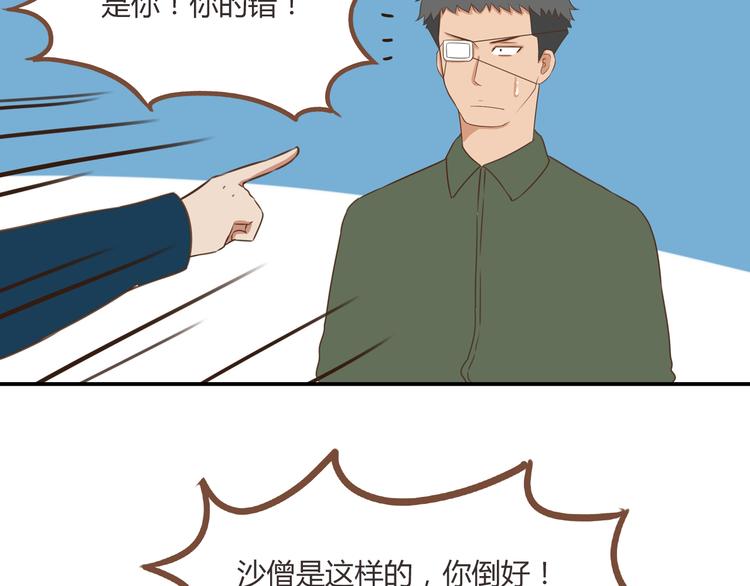 第42话 爸爸请帅一次44