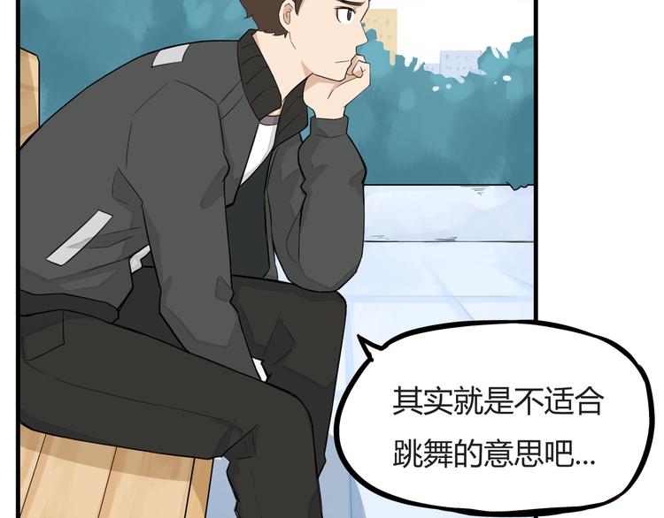第119话 舞蹈天赋21