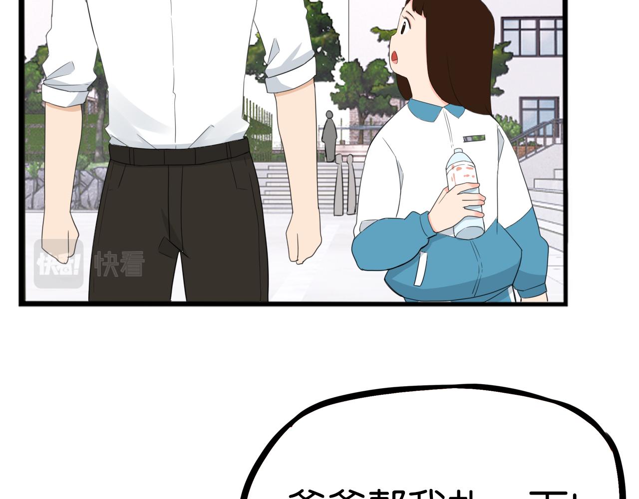 第246话 家长会与校运会335