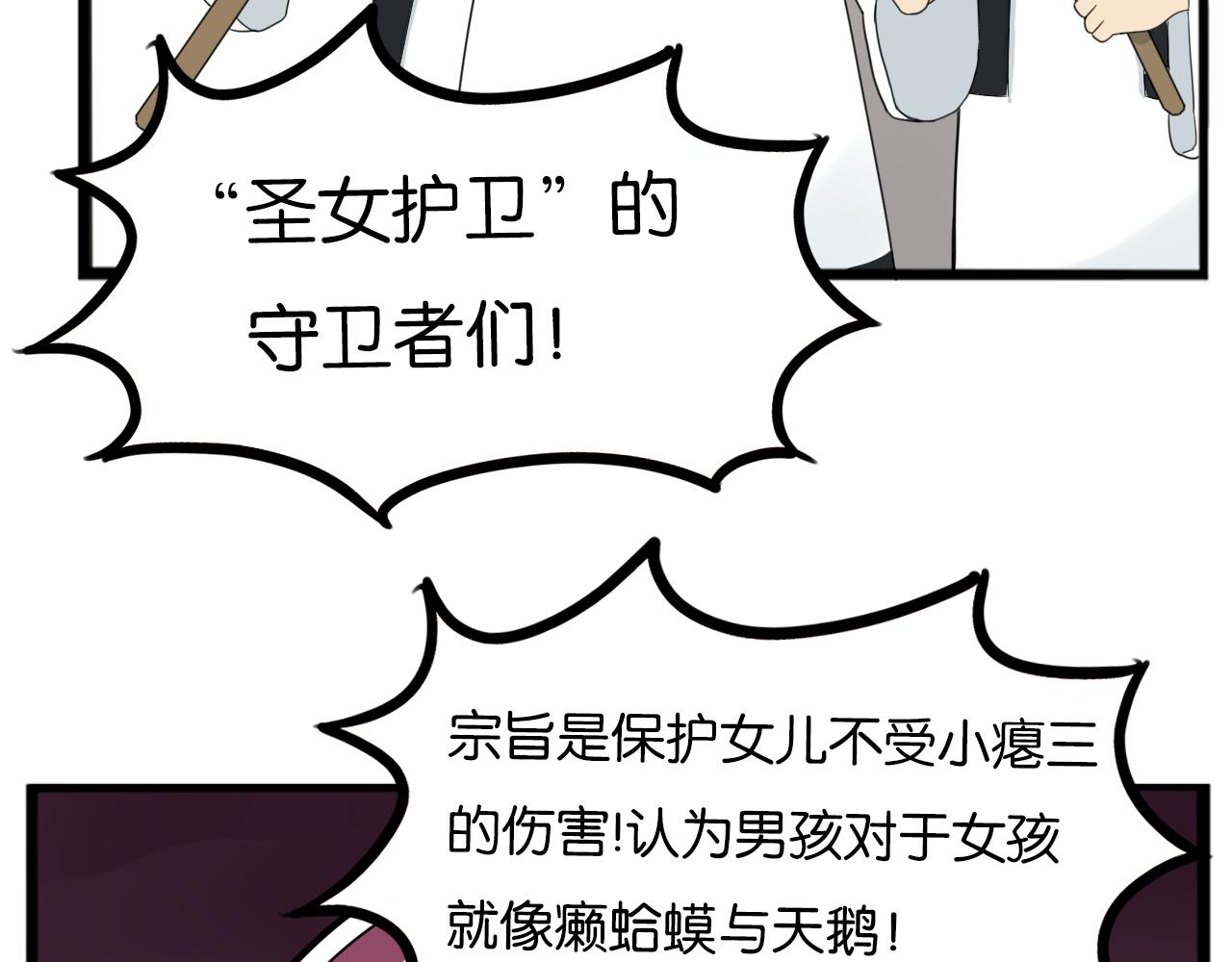 第244话 家长会与校运会29