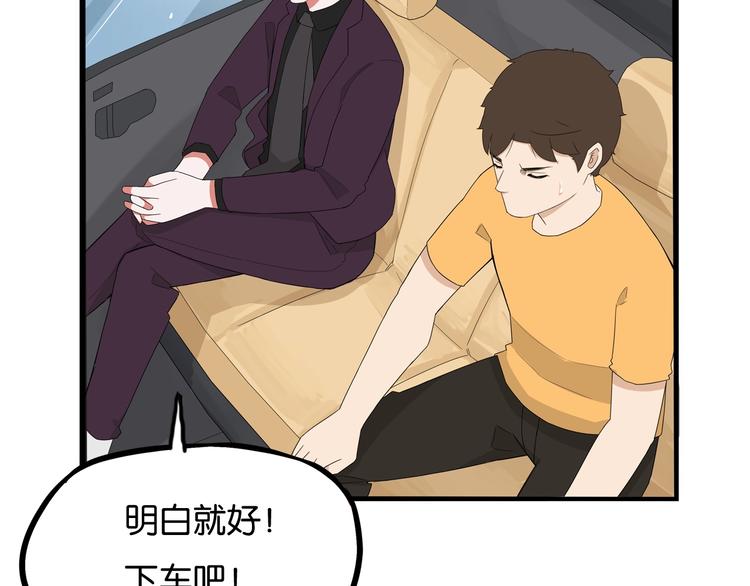 第143话 债务公司55