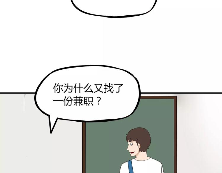 第83话 赚钱难道不是为了我嘛19