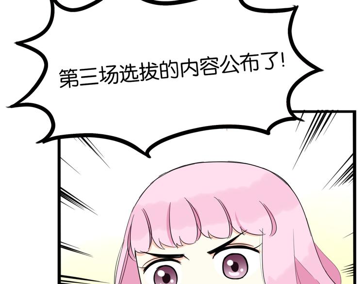 第204话 偶像选拔篇1469