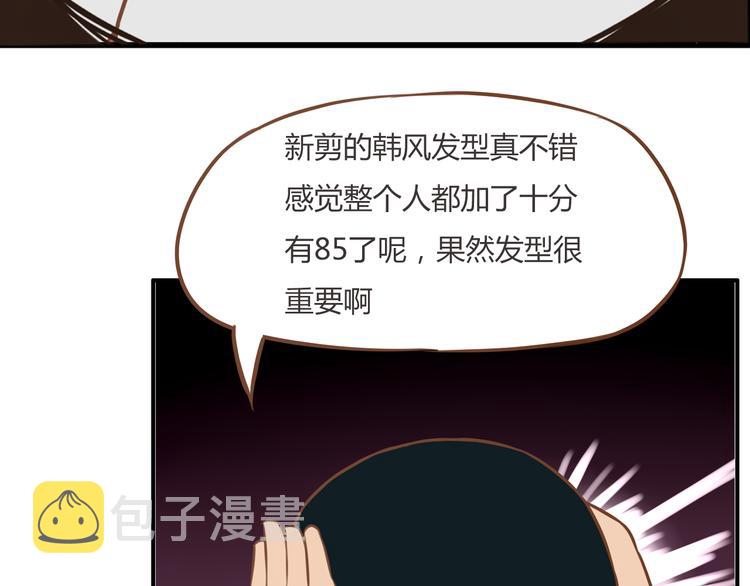 第35话 女生男厕之旅即将被揭穿33