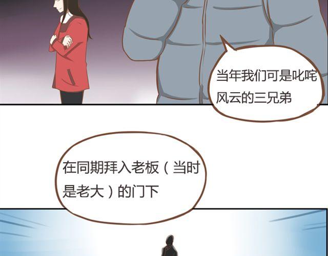 第24话 放心，不会变耽美漫画的。26