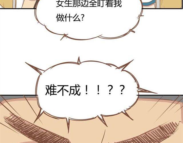 第13话 你们觉得班里谁最帅？28