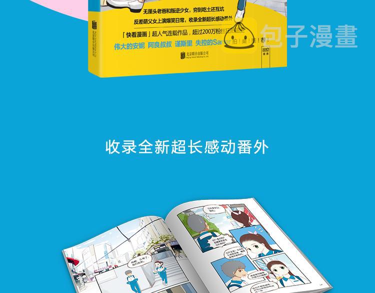 第62话 就怕猪队友70
