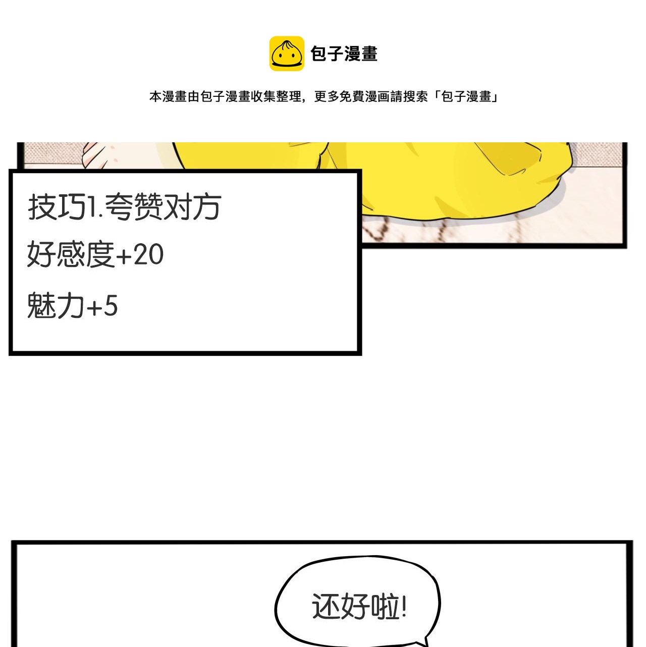 第225话  不良少女的恋情51