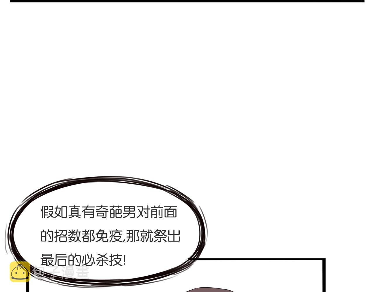 第226话 不良少女的恋情215