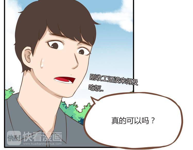 第52话 父亲现场撩妹教学20