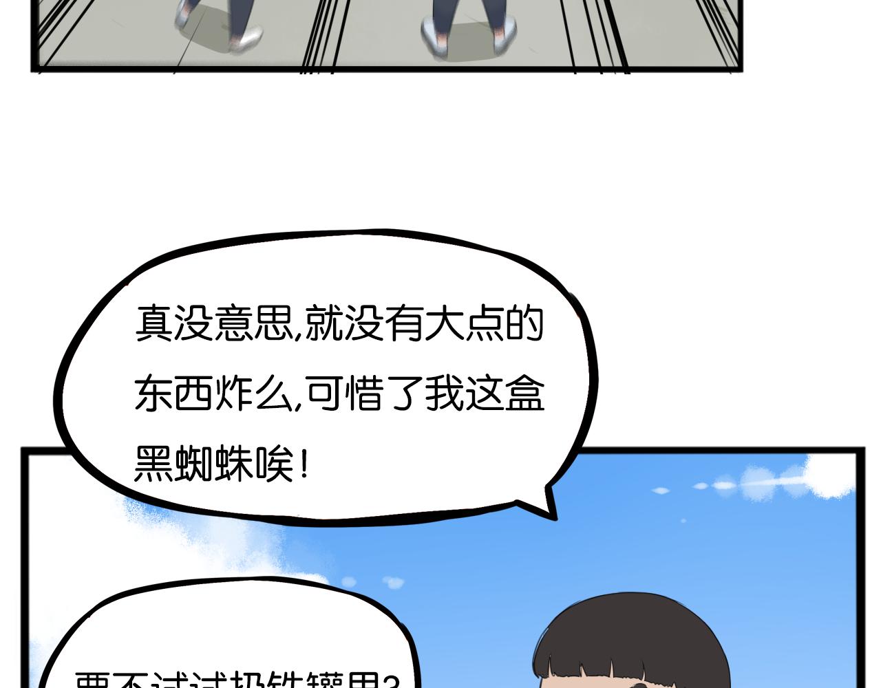 第232话  护花使者30