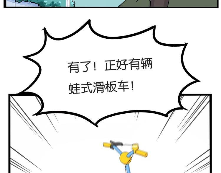 第135话 被废弃的单车赛18