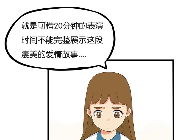 第151话  暴雷罗密欧49