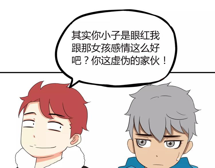 第89话 你俩的关系22