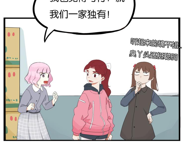 第201话 偶像选拔篇1163