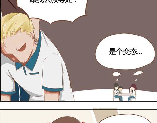 第13话 你们觉得班里谁最帅？23
