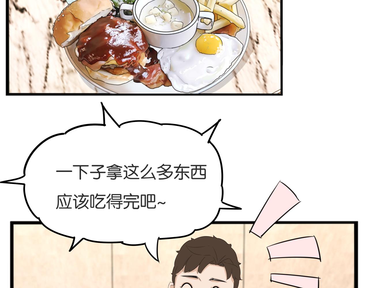 第225话  不良少女的恋情45