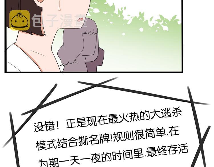 第213话 偶像选拔篇2346