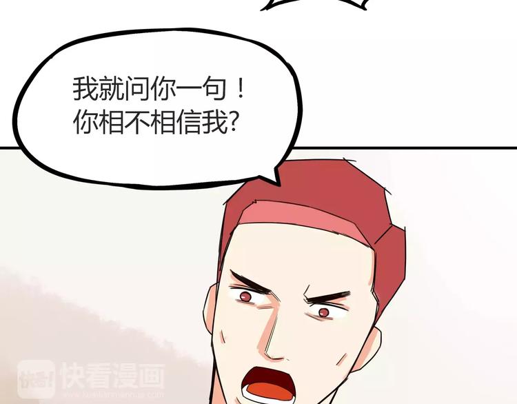 第86话 孩子们的幸福爸爸做主！55