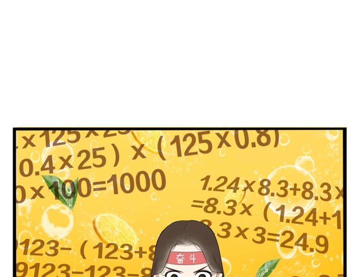 番外篇 新学期提气企划24