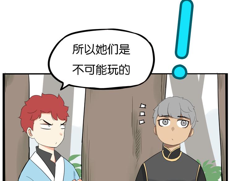 180话 萌妹or壮汉顾熙!?77