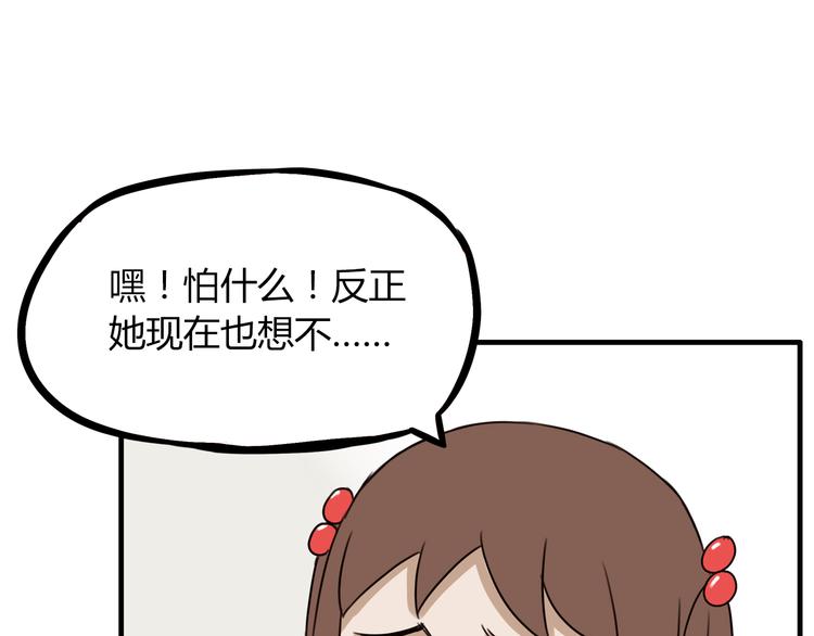 第74话 因为“爱”48