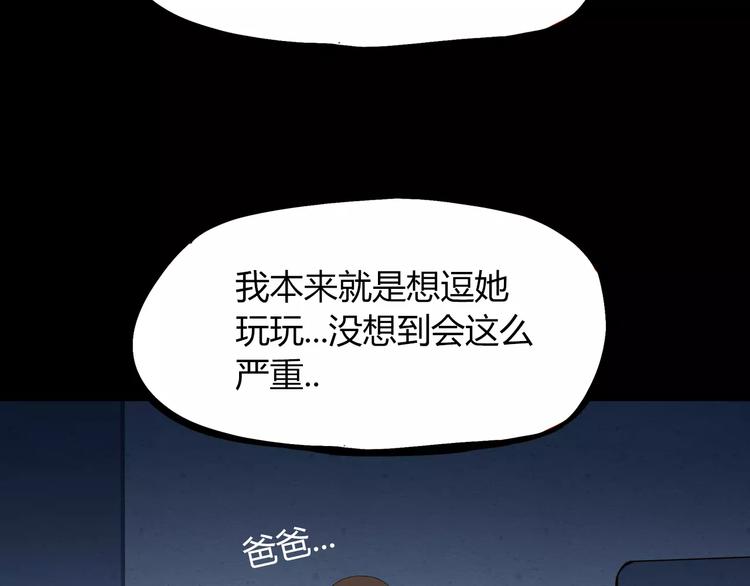 第75话 恐怖故事46