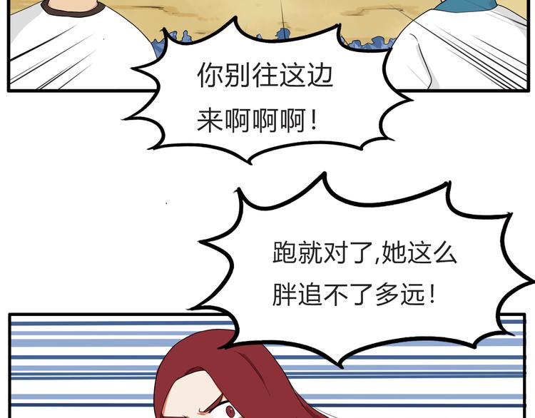 第109话 扣死泼累？50