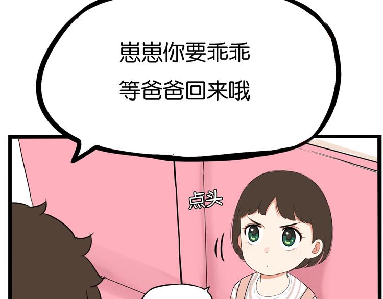 第175话  解除误会298
