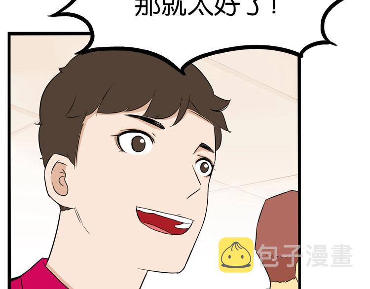 第170话 被迫营业73