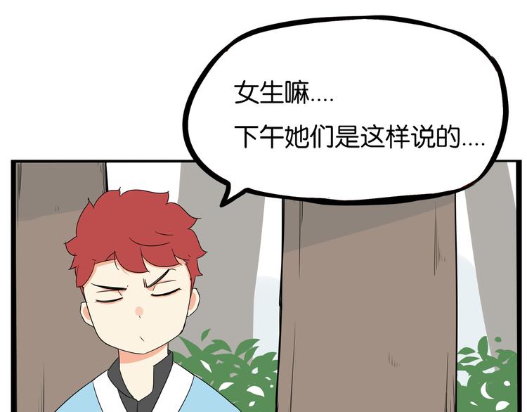 180话 萌妹or壮汉顾熙!?71