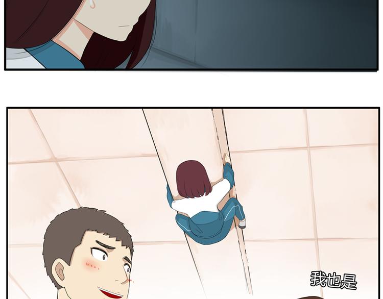 第117话 全班捉迷藏42