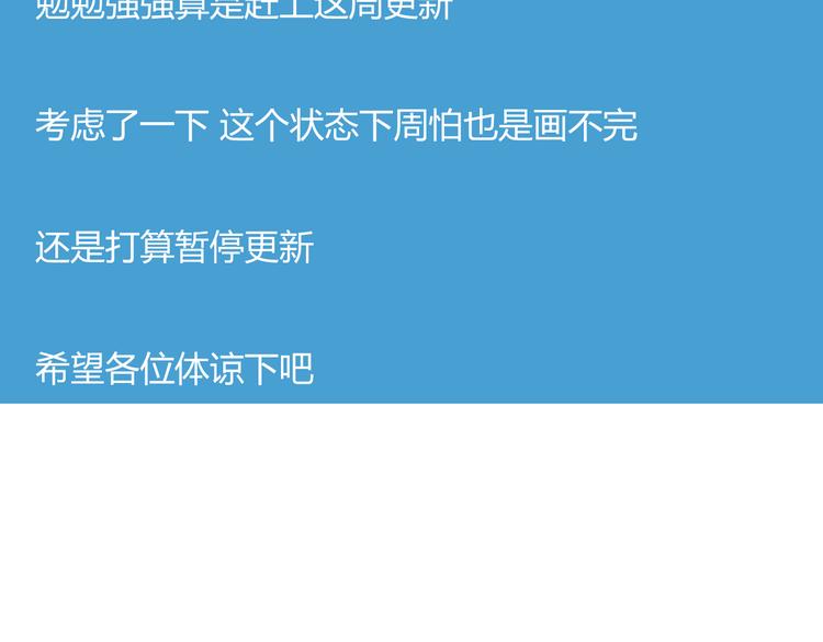 第51话 吃饭时美丽的你44