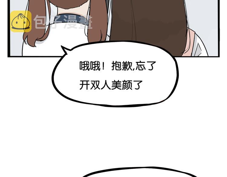 第185话  被迫成为盲人5