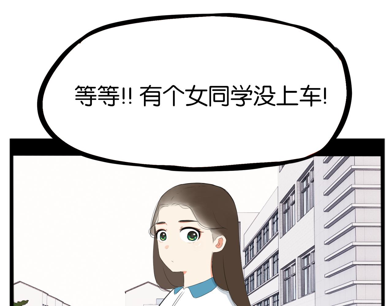 第245话 家长会与校运会236