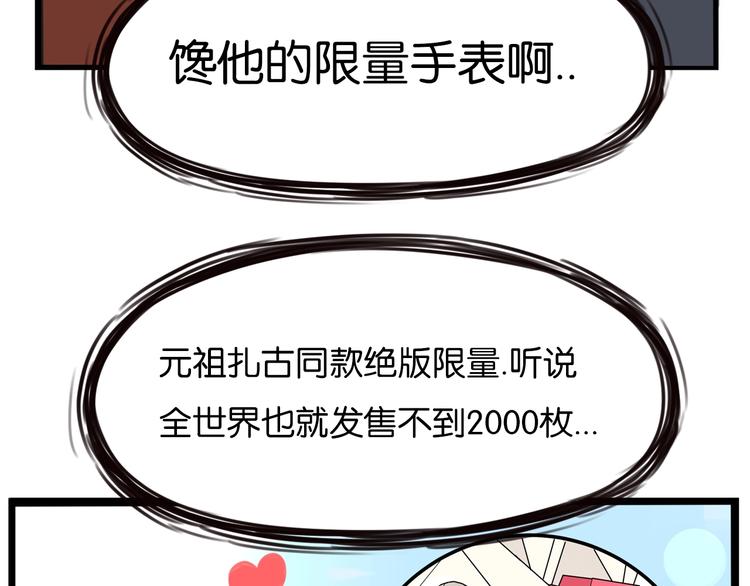 第168话 一直陪爸爸54