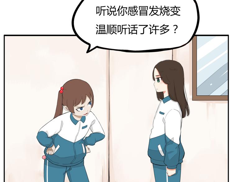 第117话 全班捉迷藏77
